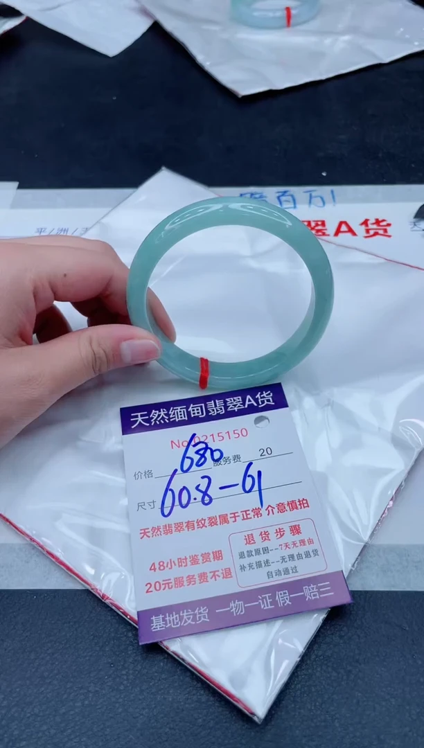 未镶嵌手镯翡翠680.000000