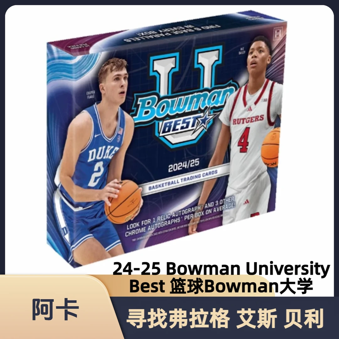【阿卡】24-25 Topps Bowman U Best 弗拉格篮球 大学 球星卡【代拆】