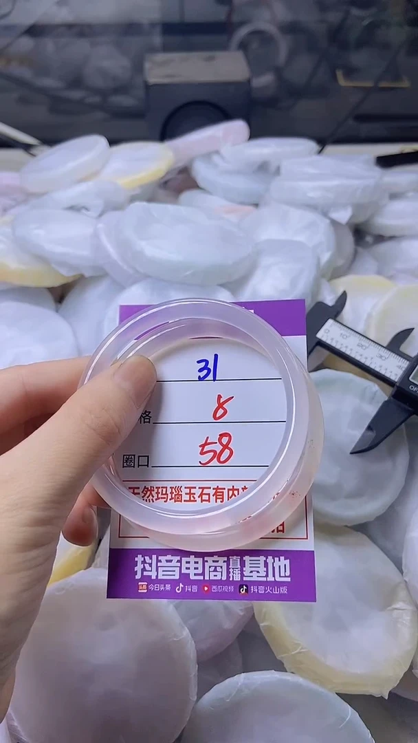 玛瑙/玉髓手镯未镶嵌31BB58