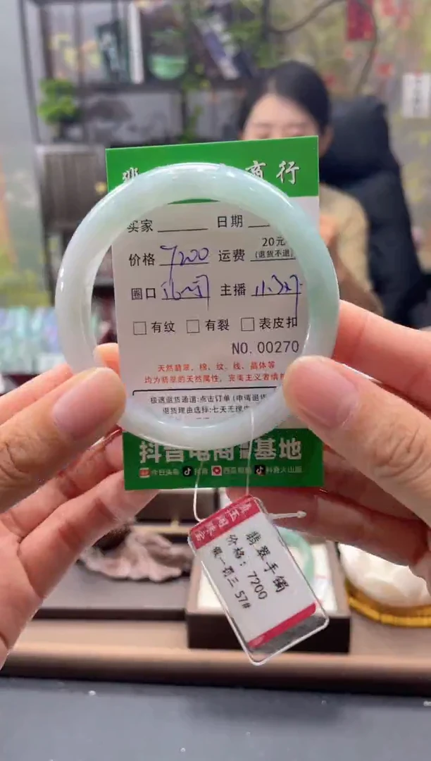未镶嵌手镯翡翠00270***