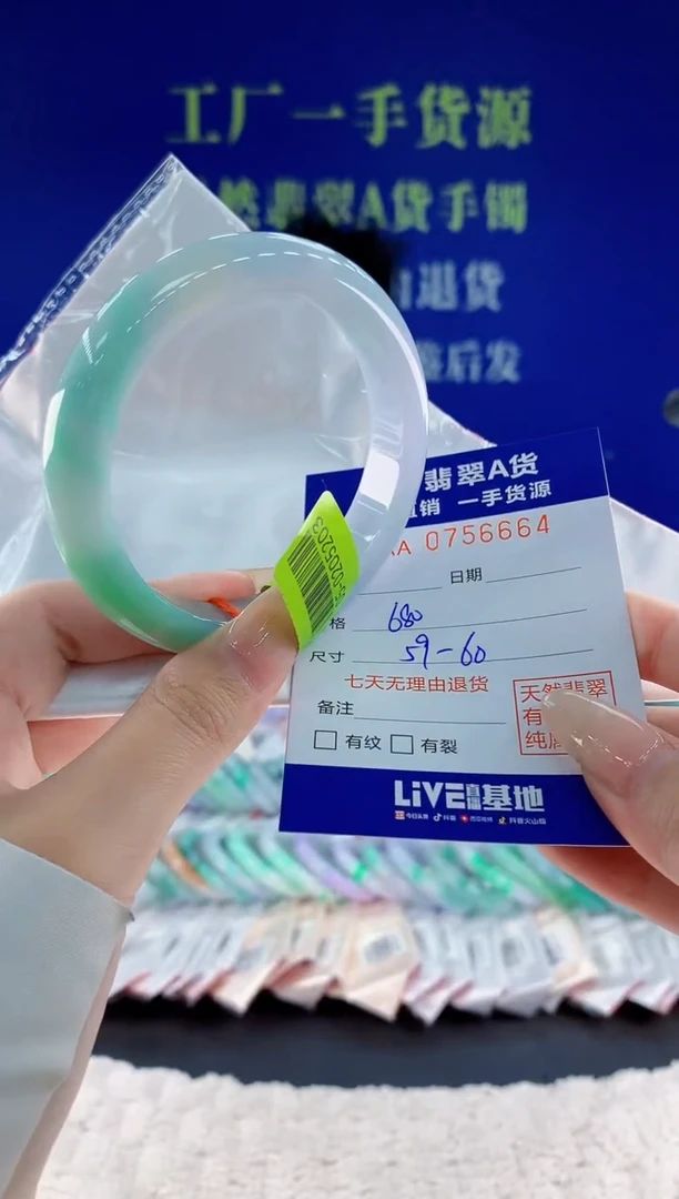 未镶嵌手镯翡翠64