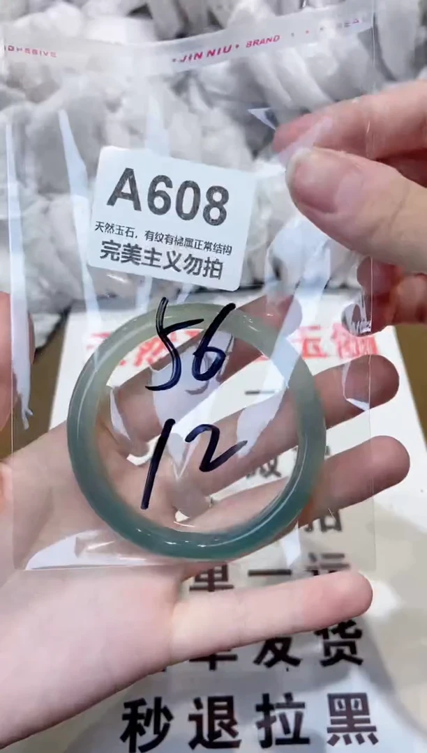 玛瑙/玉髓手镯未镶嵌56