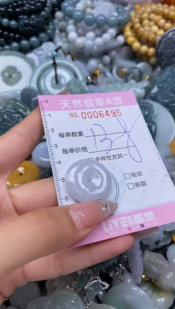 翡翠未镶嵌颈饰闪购0006495