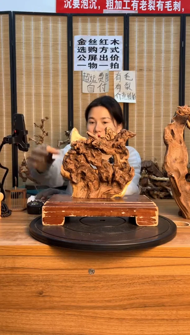 【闪购商品】木云南红河金丝红662