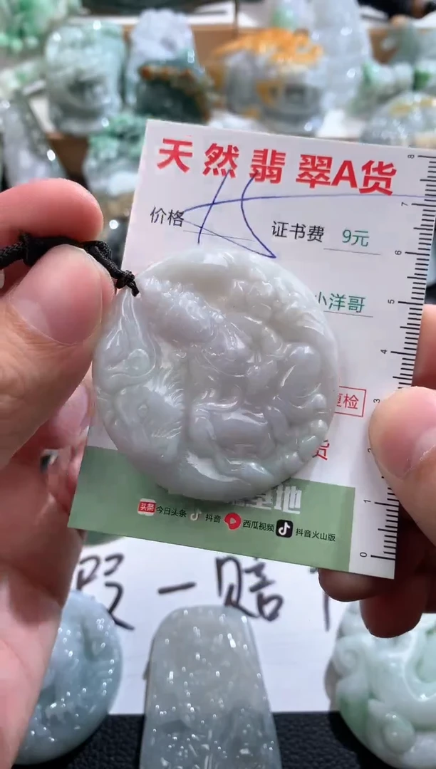 翡翠未镶嵌吊坠(不含链)1