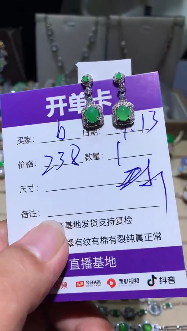 未镶嵌翡翠耳饰D向 D向 D