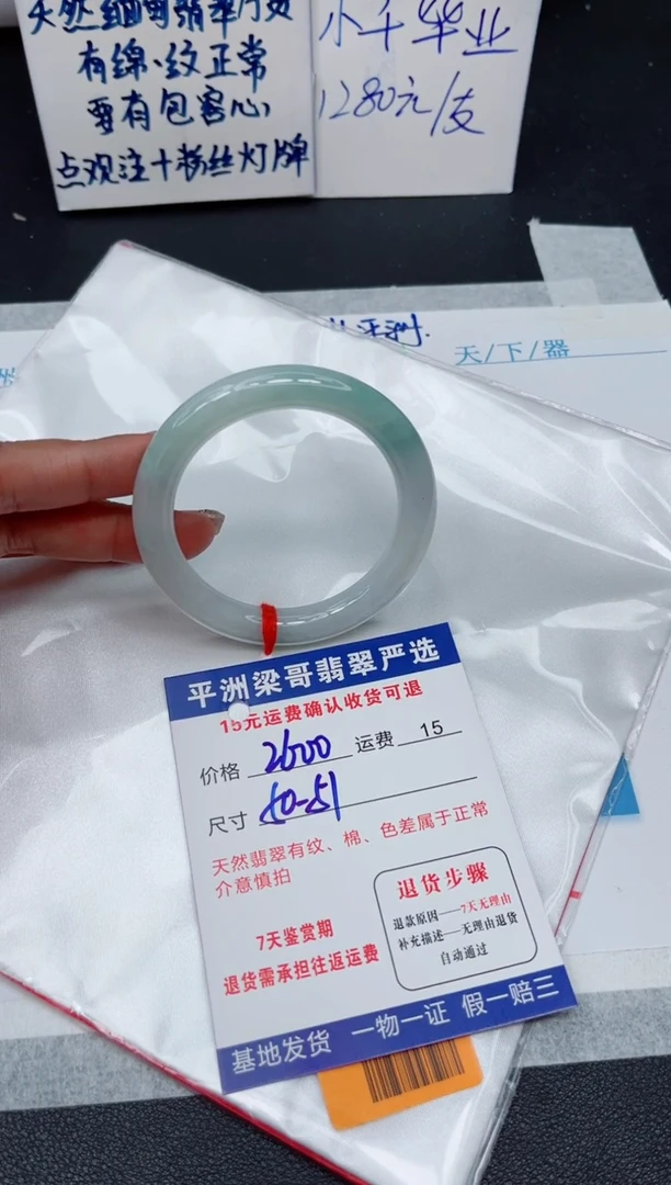 翡翠手镯未镶嵌1111111111