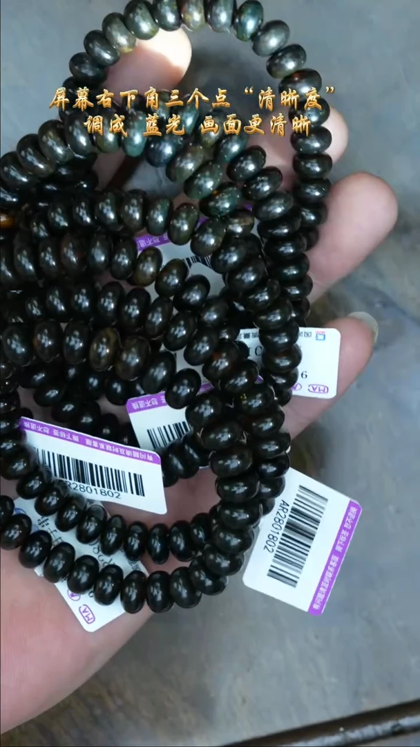 【闪购商品】琥珀裸石未镶嵌抚顺翳珀手串/多样性发其一