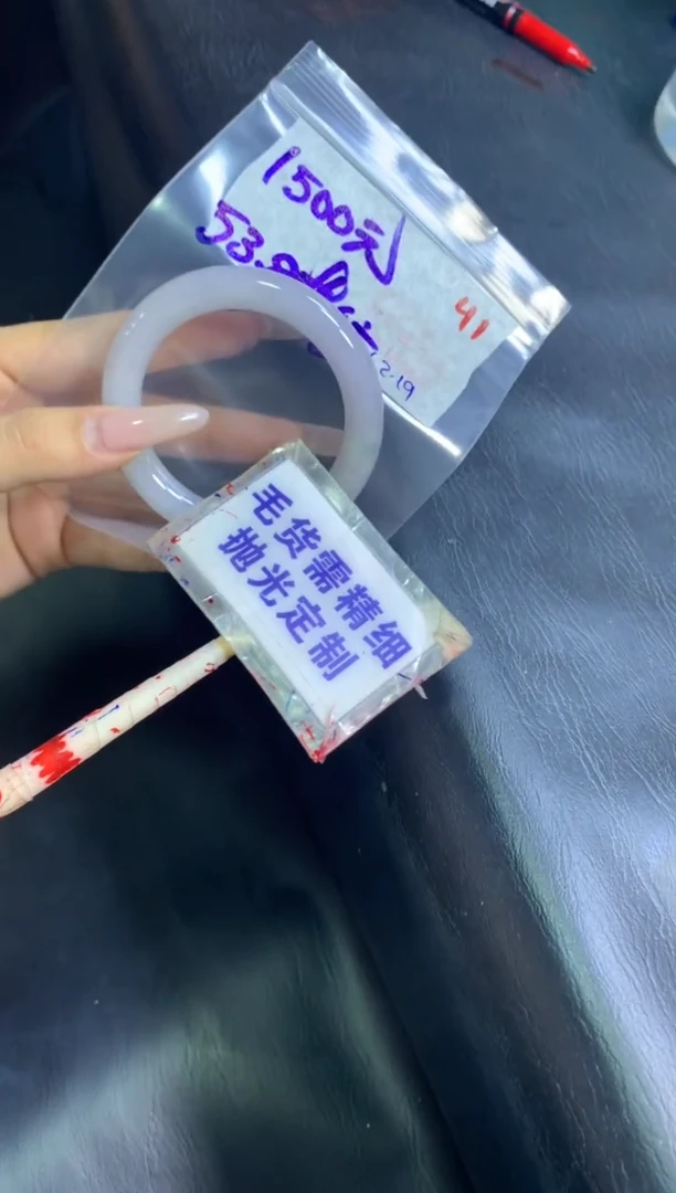 【闪购商品】定制翡翠未镶嵌毛货需精细抛光41+手镯53+1500元