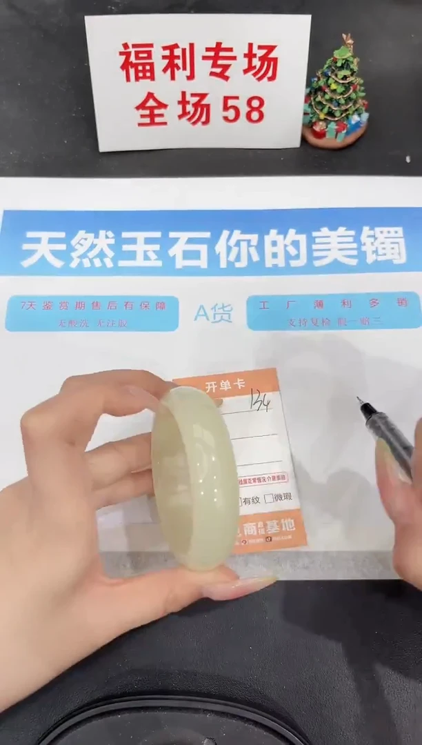 未镶嵌手镯石英质玉134-55.5