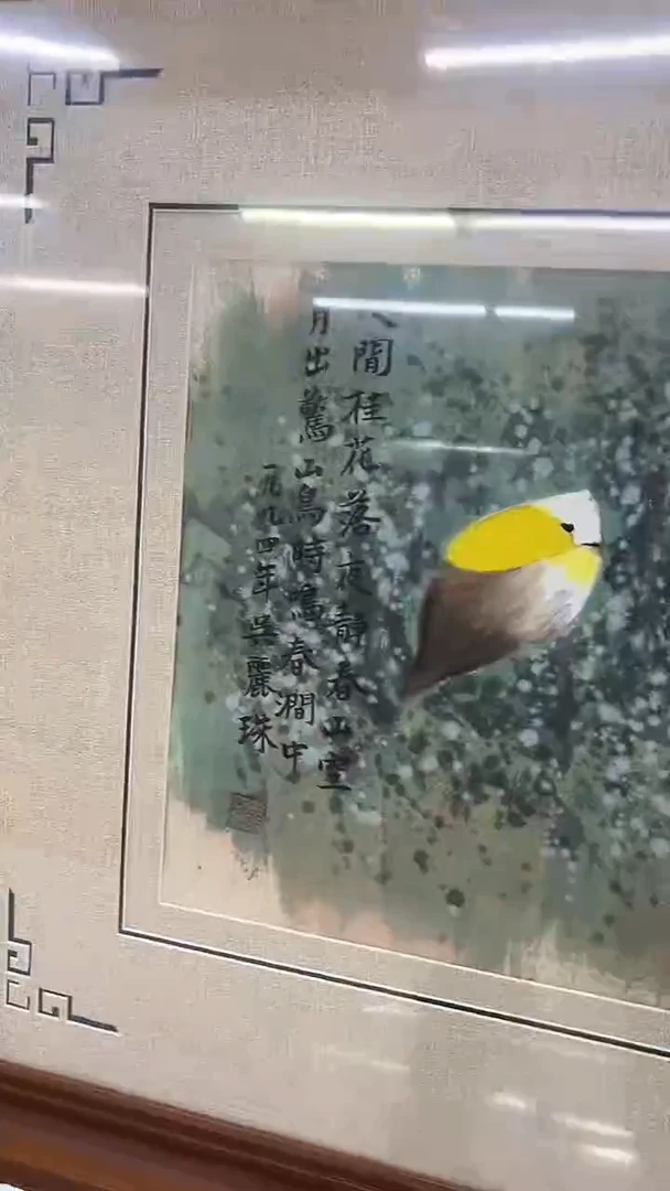 国画吴丽珠-1平尺-国画作品