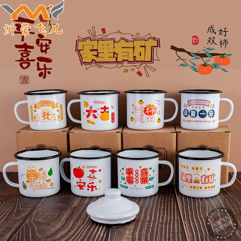 发财语录杯搪瓷杯珐琅咖啡杯牛奶杯马克杯生日礼物杯环保加厚茶缸
