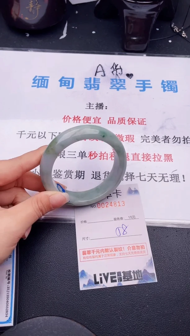 翡翠手镯未镶嵌13拍哪个图片就是发哪个