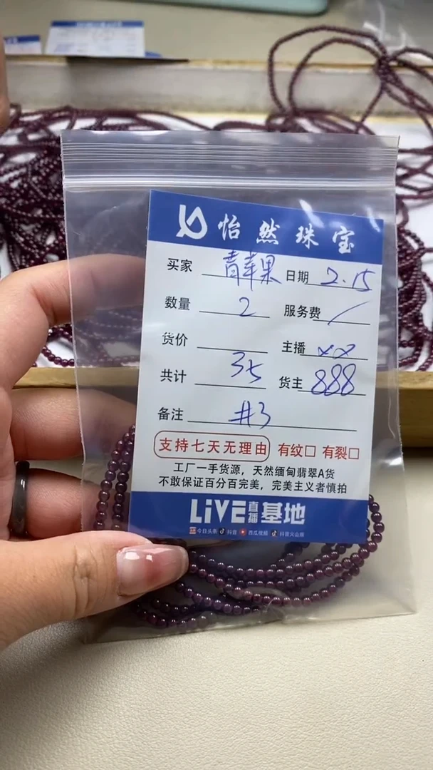 【闪购商品】石榴石青苹果未镶嵌卡3（2/条）