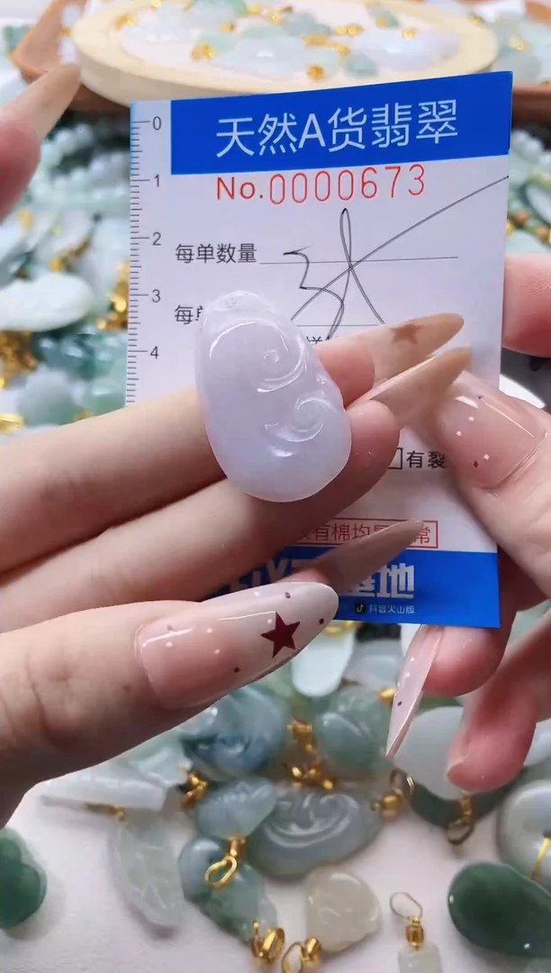 颈饰未镶嵌翡翠净货挂件-0673