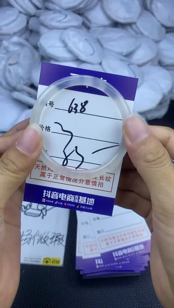 玛瑙/玉髓手镯未镶嵌638