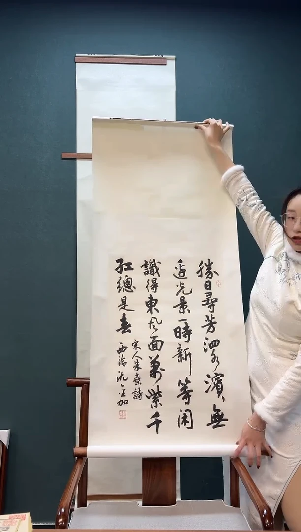 【闪购商品】书法沈老师 万紫千红总是春 立轴