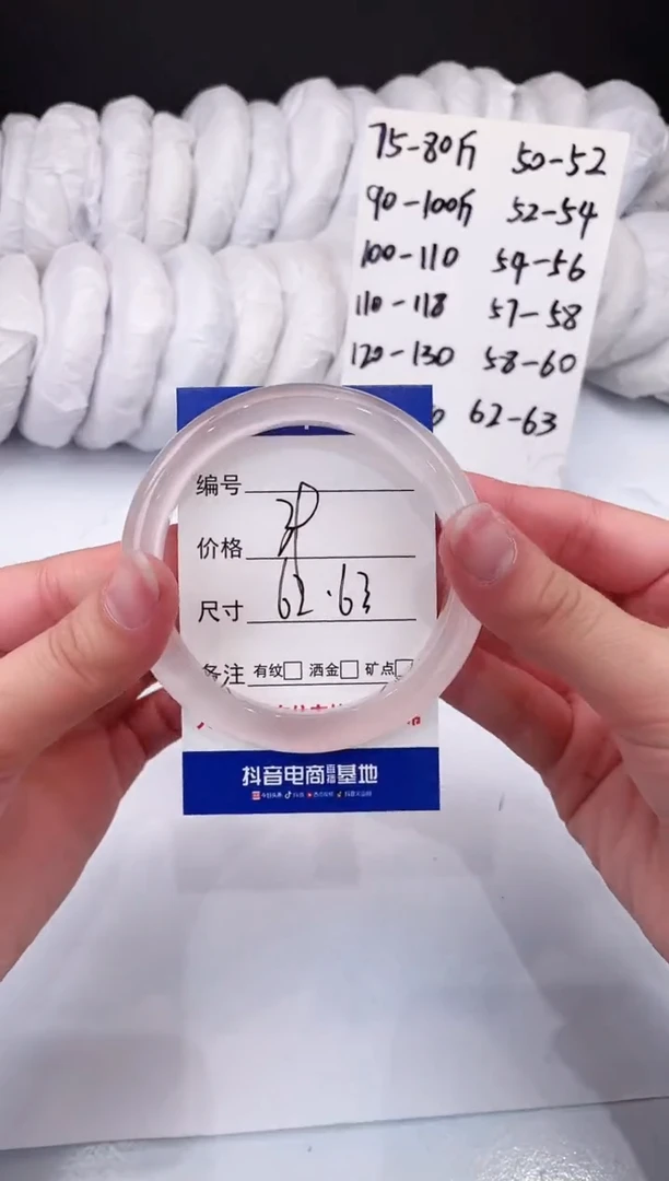 【闪购商品】石英质玉手镯未镶嵌冰粉-63