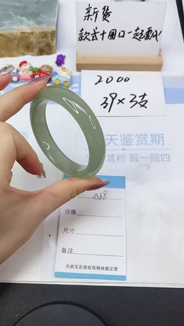 东陵石手镯未镶嵌A68  58.3