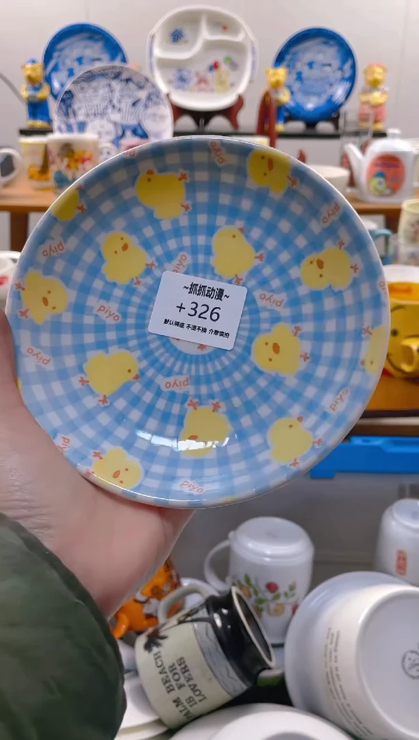 【闪购商品】瓷片326满20包邮发货海外瓷器默认瑕疵