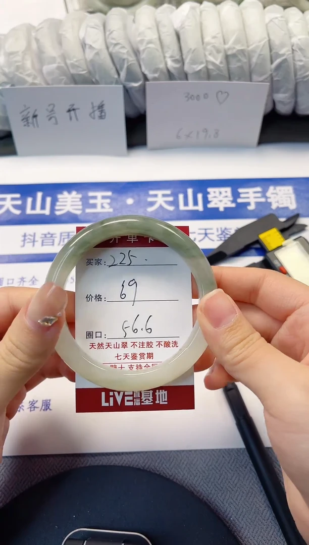 未镶嵌手镯石英质玉225-55/56