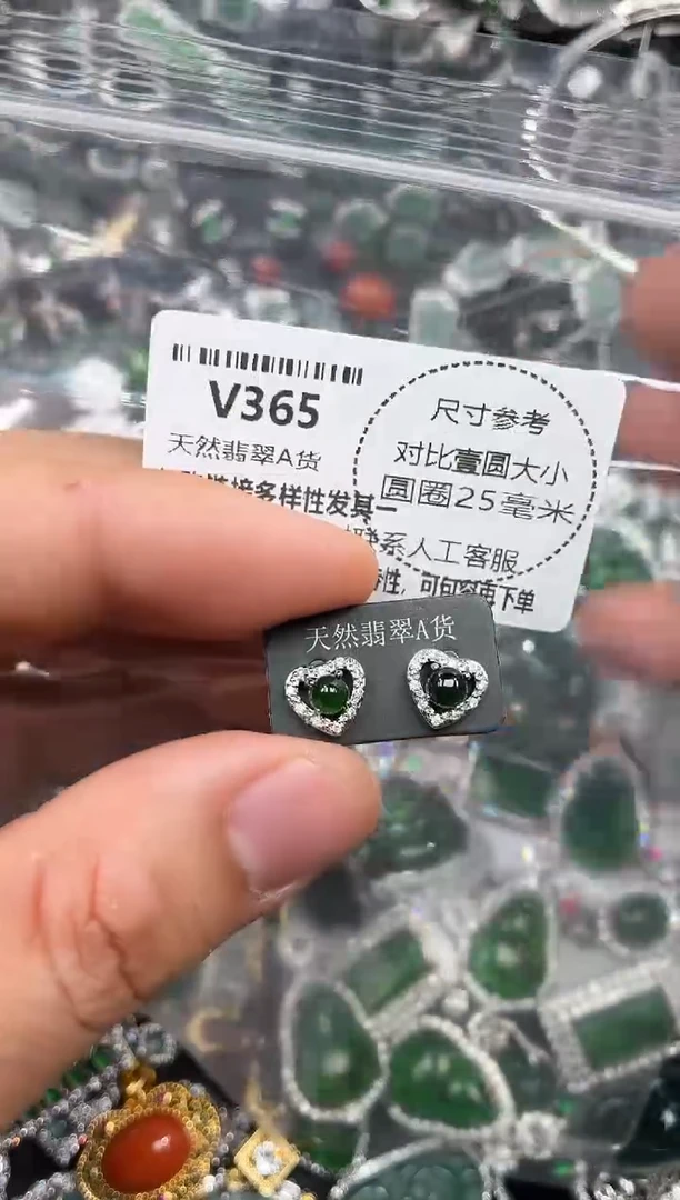 颈饰未镶嵌翡翠V365耳钉