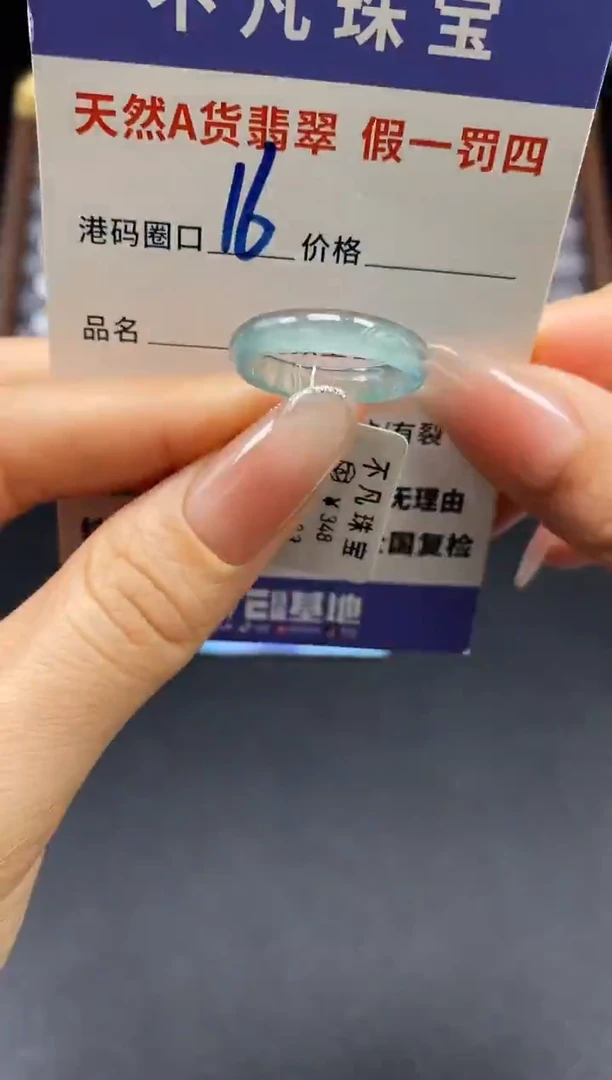 未镶嵌戒指翡翠天然A货翡翠16883