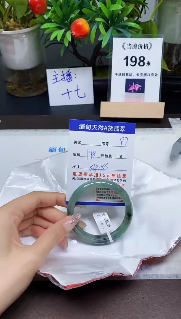 未镶嵌手镯翡翠97缅甸天然A 货翡翠，有瑕疵需包容完美主义者慎拍