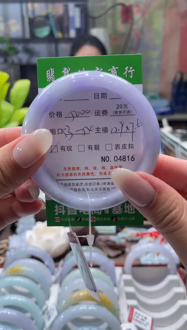 未镶嵌手镯翡翠4816****