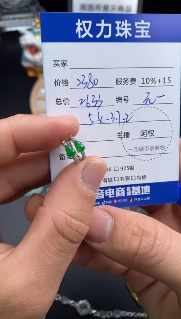 18K金镶嵌翡翠耳饰寄售不退换