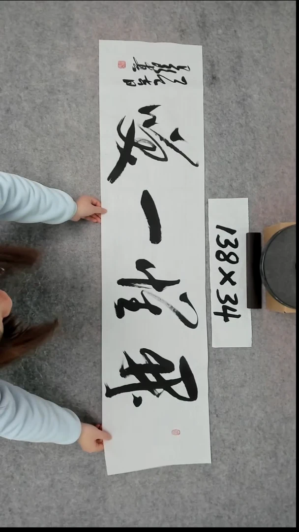 书法吕老师书法作品