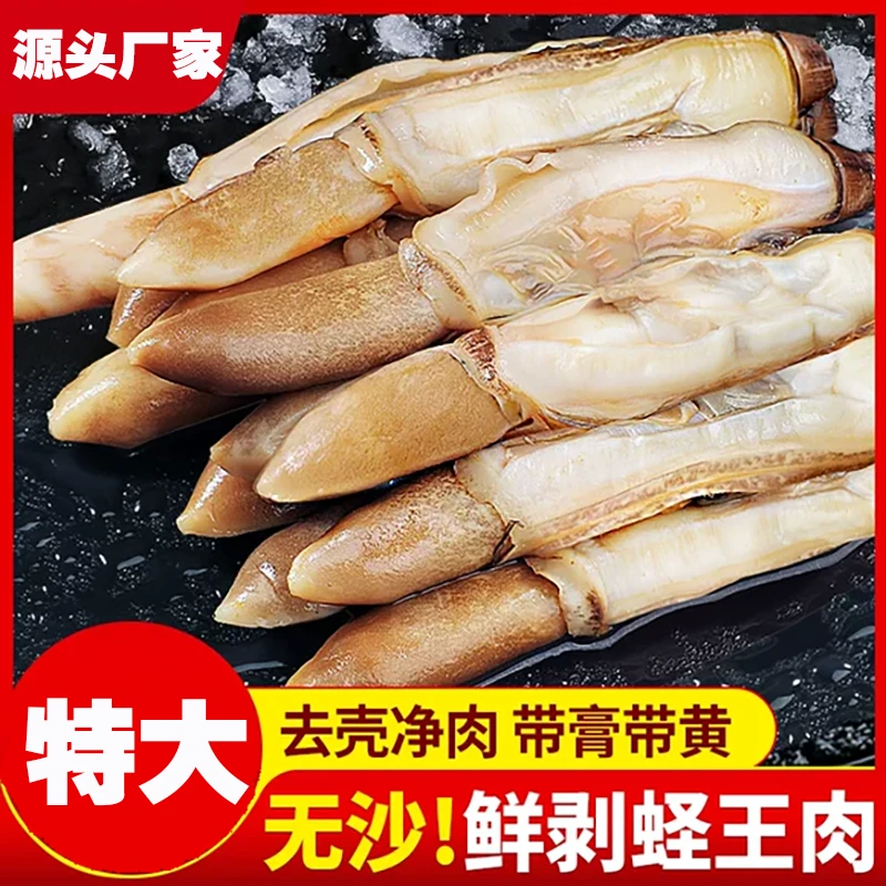 5斤连云港新鲜速冻蛏王肉，每包500克，20-25只左右