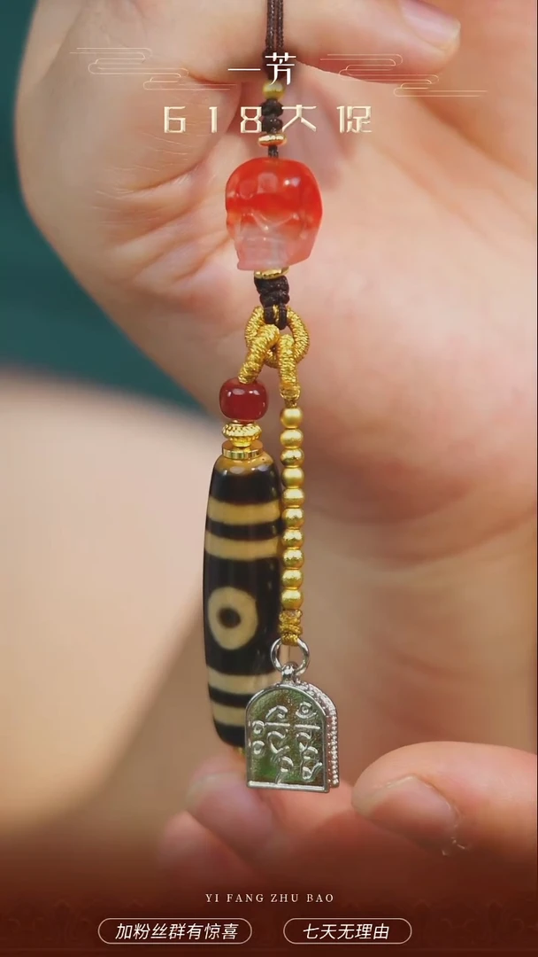 挂件未镶嵌玛瑙/玉髓多样性发一