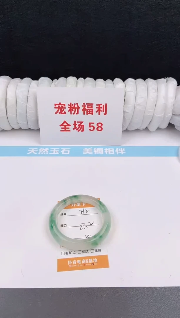 未镶嵌手镯石英质玉212