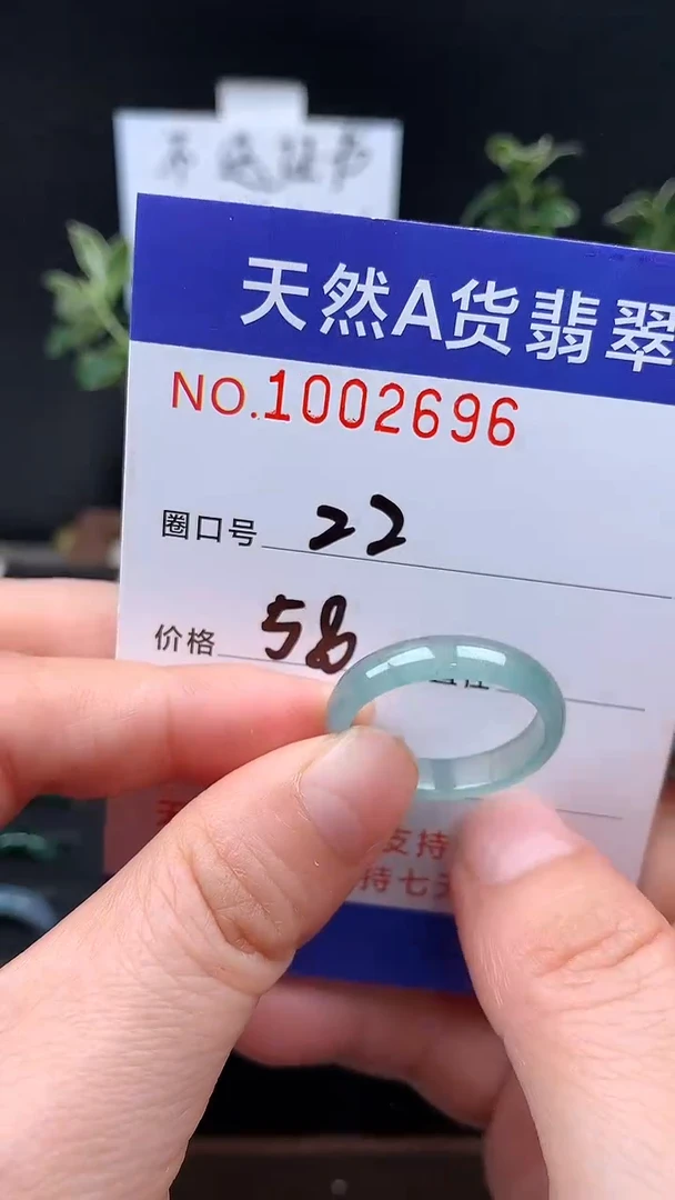 未镶嵌戒指翡翠22#
