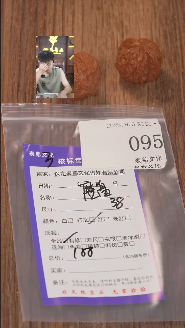 把件文玩核桃1**9表弟文化095磨盘