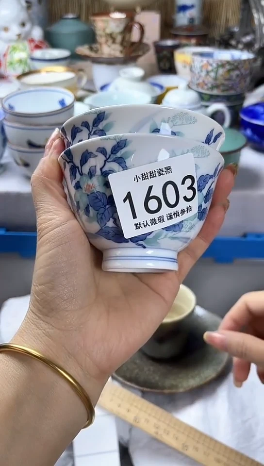 碟           1603