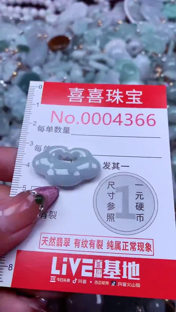 吊坠(不含链)未镶嵌翡翠4366