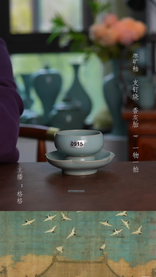 摆件天青釉手工花口盏两件套60毫升