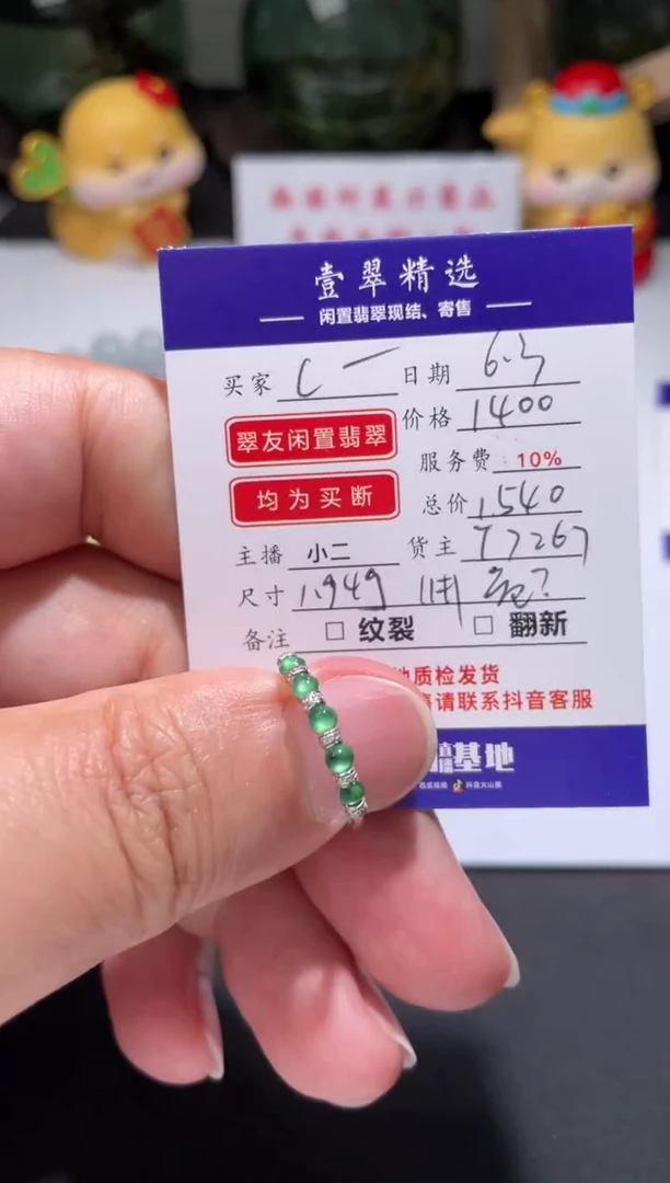 翡翠挂件18K金镶嵌戒指
