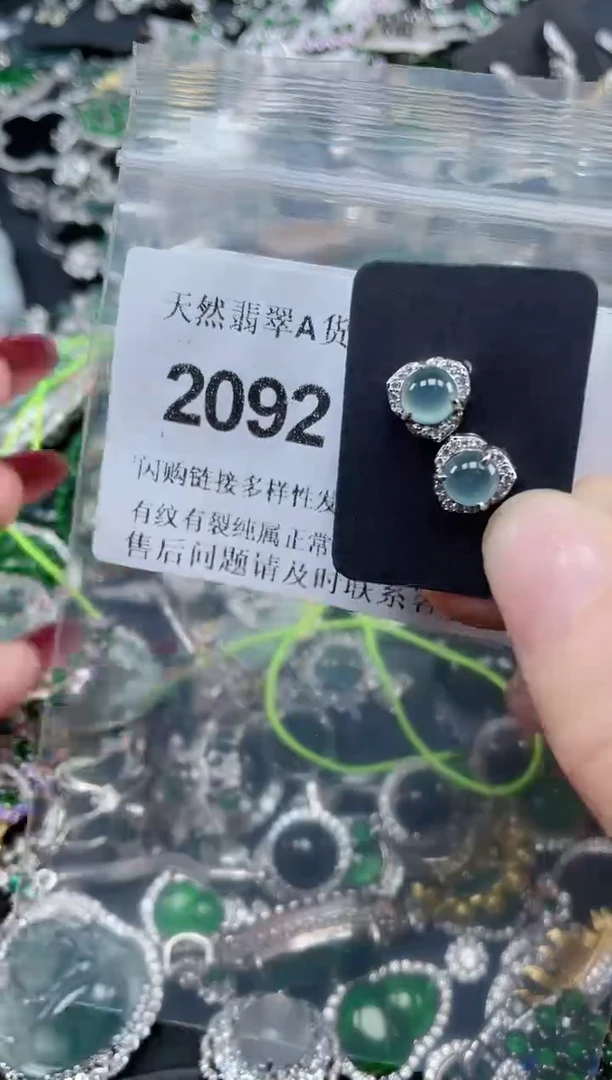 颈饰未镶嵌翡翠2092