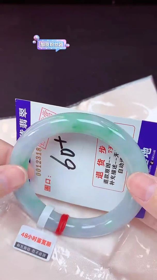 未镶嵌手镯翡翠60（48小时鉴赏期 ）