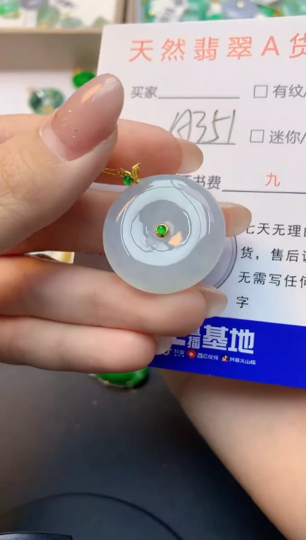 颈饰18K金镶嵌翡翠天然缅甸a货翡翠百元以上9元证书费自理