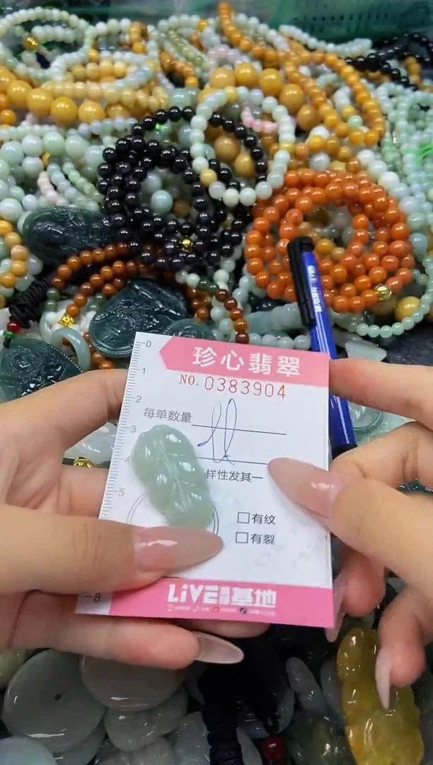 颈饰未镶嵌翡翠闪购0383904
