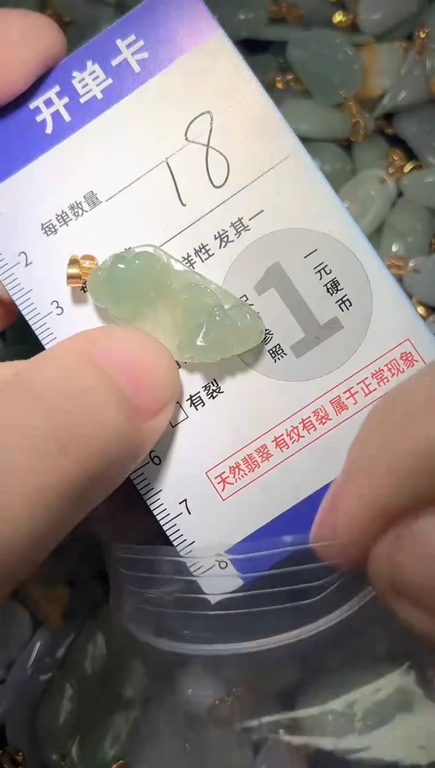 颈饰未镶嵌翡翠樱*天然A货翡翠