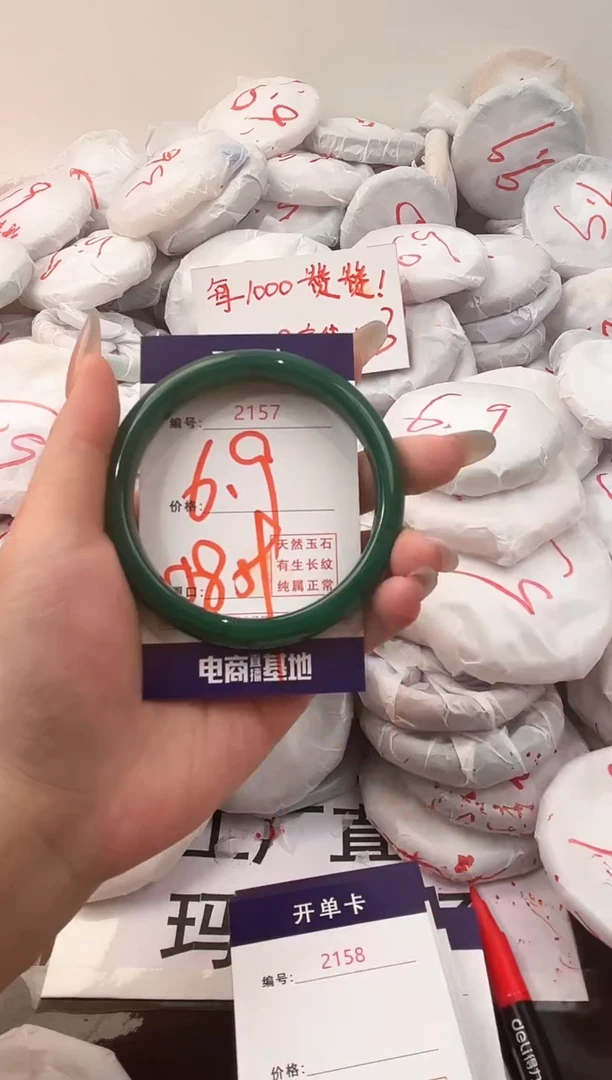 玛瑙/玉髓手镯未镶嵌2157