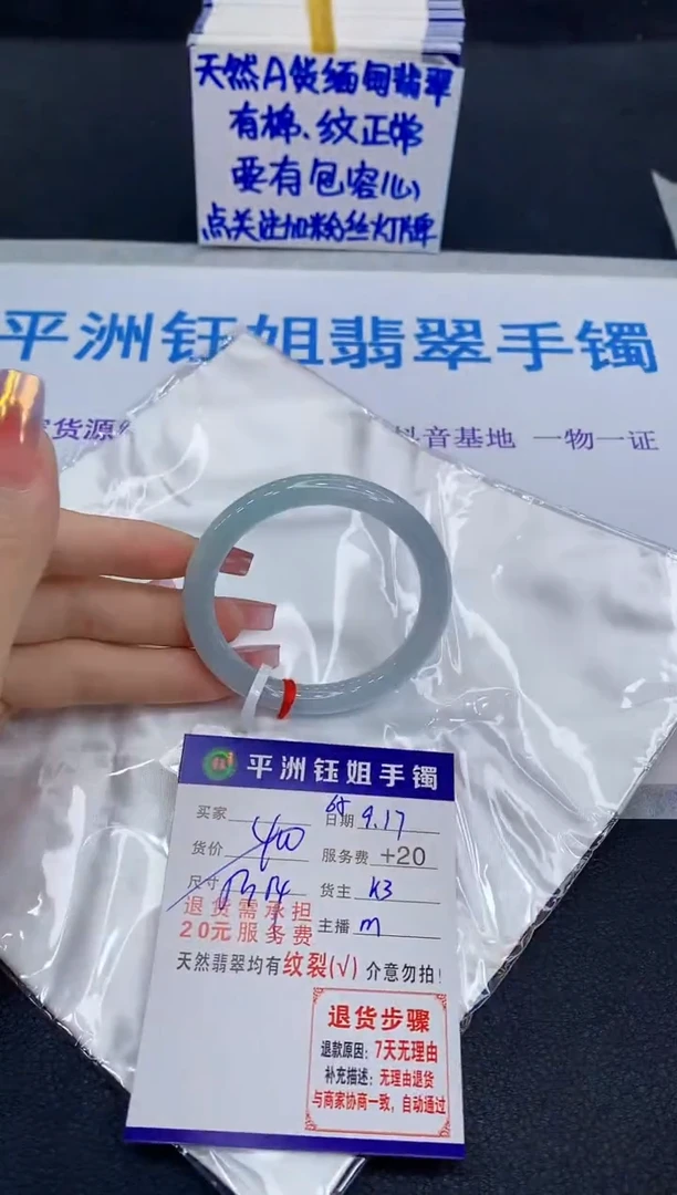 未镶嵌手镯翡翠1111