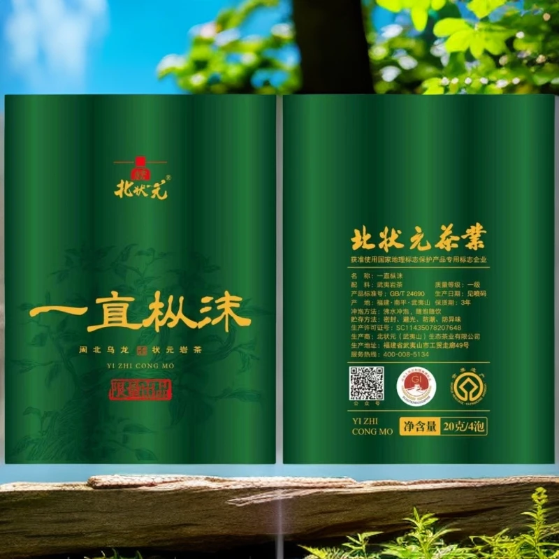 北状元 一直枞·正岩120年老枞 茶沫茶20克