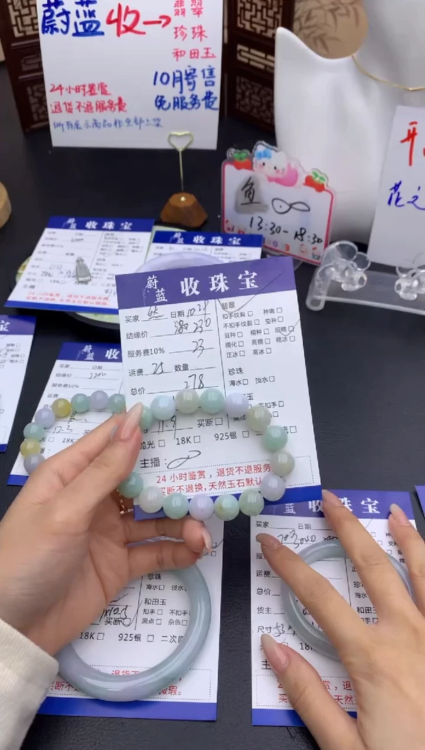 未镶嵌手链翡翠然*手串