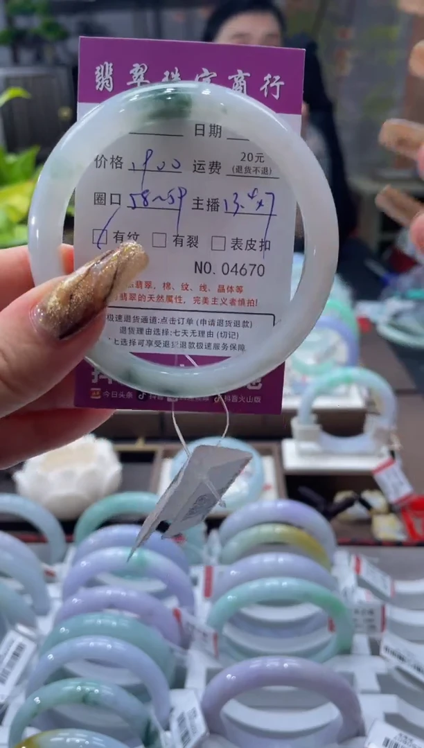 未镶嵌手镯翡翠4670*****